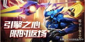 赵云新年皮肤爆料最新,传统与现代完美融合  第3张