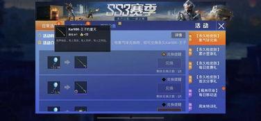 和平精英ss15军需最新爆料,和平精英全新军装亮相,神秘武器等你解锁! 第1张 和平精英ss15军需最新爆料,和平精英全新军装亮相,神秘武器等你解锁! 第1张