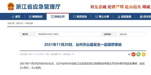 台州最新事件爆料新闻,揭秘XX真相，引发社会广泛关注  第2张